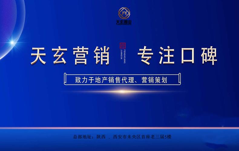 眉山房地产营销策划案专业服务 从策略到落地的全流程解决方案